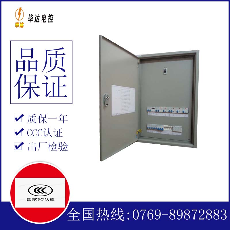 南溪照明配电箱