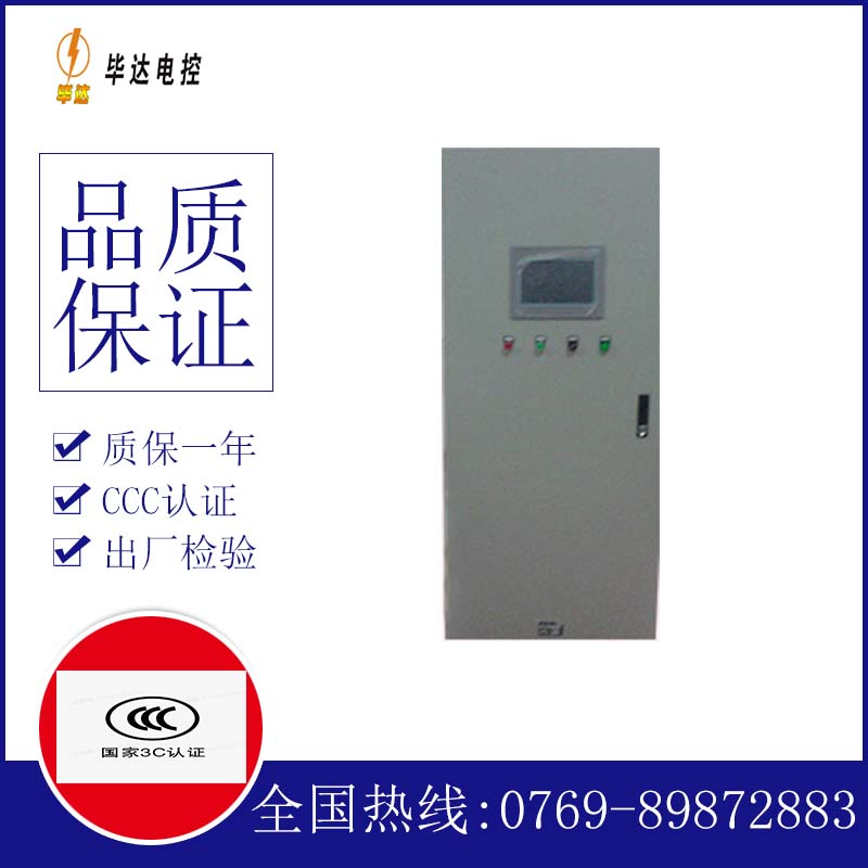 南溪变频控制箱