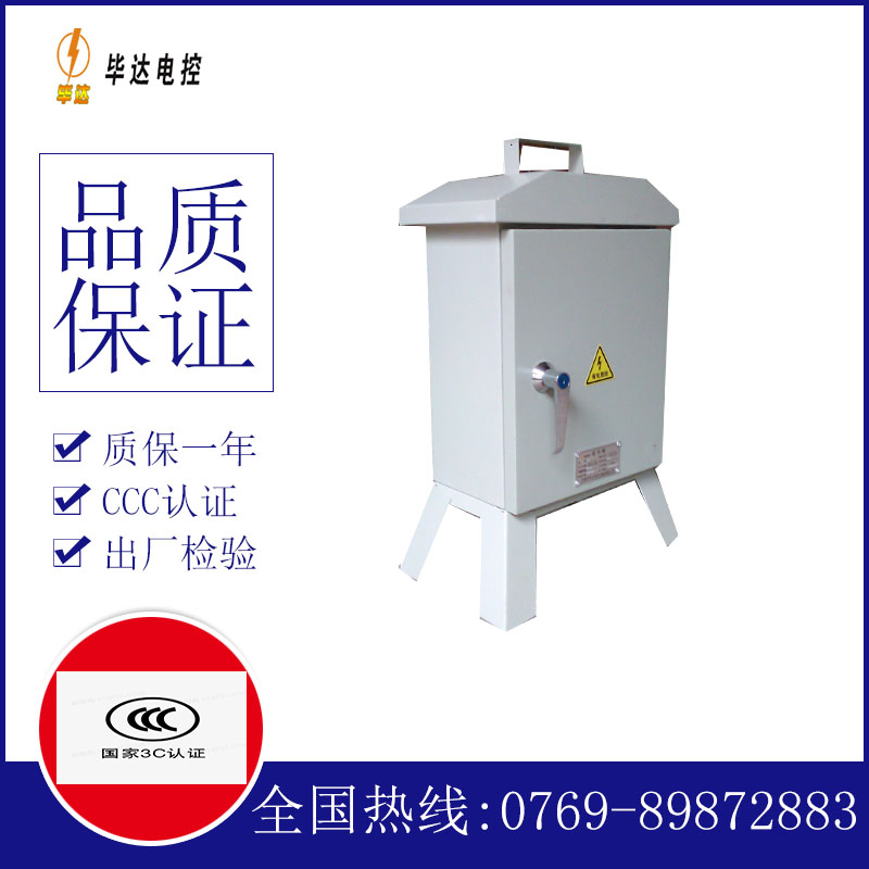 南溪临时配电箱